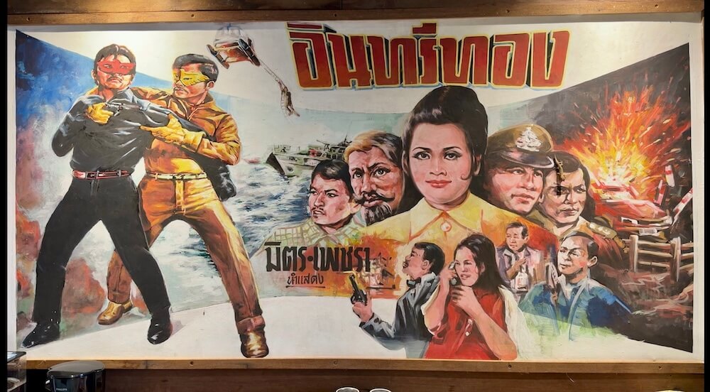 Classic hand-painted Thai cinema poster for the 1970 action movie Insee Thong starring legendary actor Mitr Chaibancha.